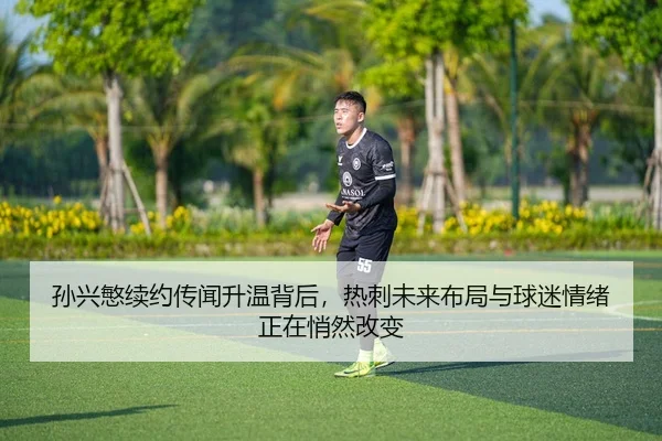 sun-xing-min-xu-yue-chuan-wen-sheng-wen-bei-hou-re-ci-wei-lai-bu-ju-yu-qiu-mi-qing-xu-zheng-zai-qiao-ran-gai-bian-2-343.jpg