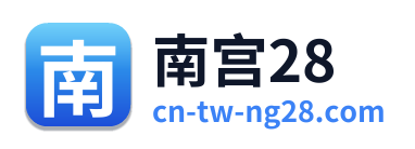 南宫28 - 首页